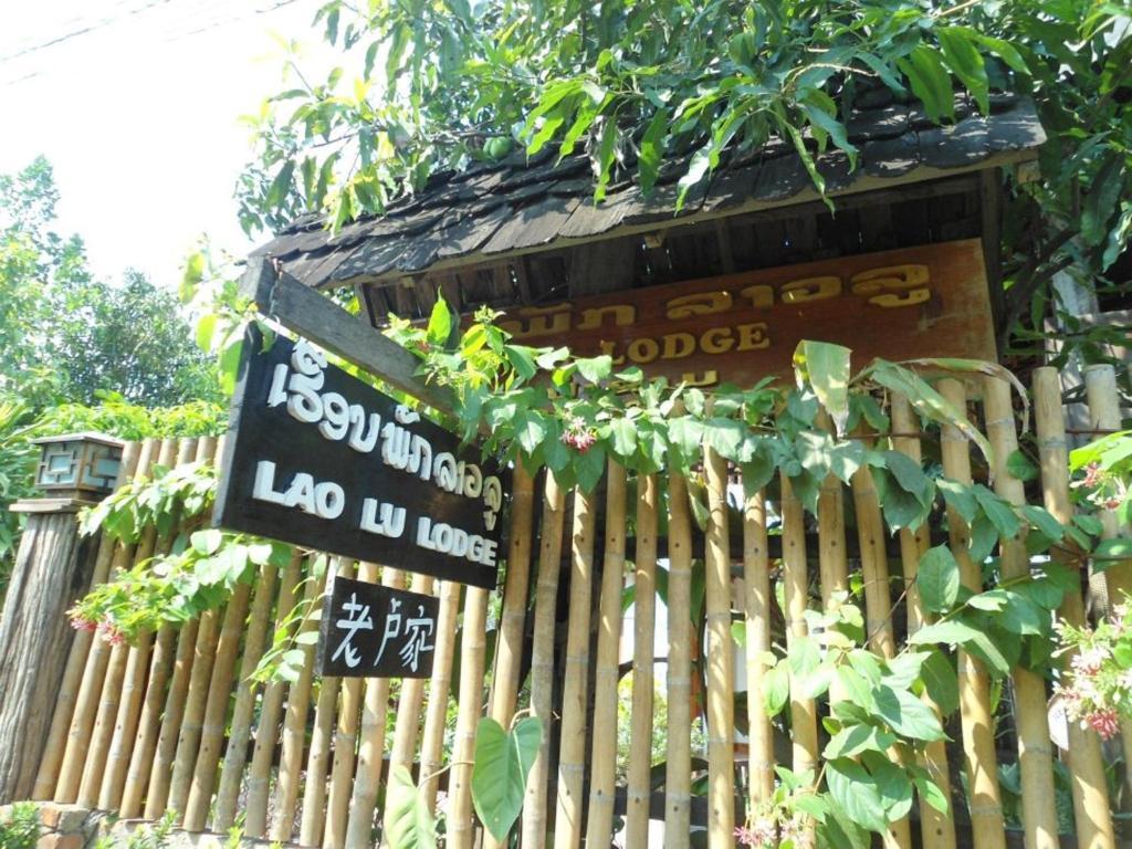 Lao Lu Lodge Λουάνγκ Πραμπάνγκ Εξωτερικό φωτογραφία